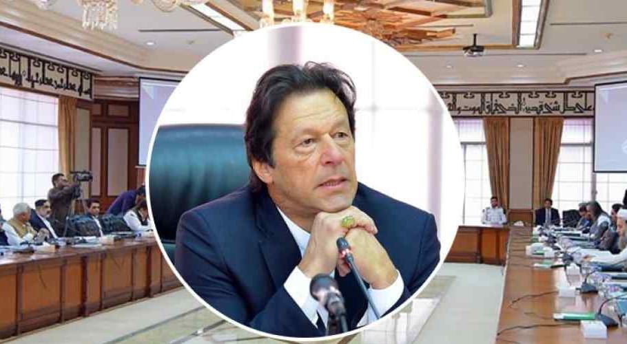 وفاقی کابینہ کا اجلاس: سول ملازمین کے لیے پرفارمنس مینجمنٹ سسٹم سمیت دیگر اہم فیصلے