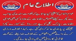 شہرقائدمیں کھلےمقامات پرکچراپھینکنے پرپابندی عائد،دفعہ 144نافذ
