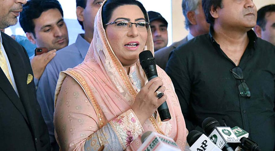 دشمن پاکستان میں غیر یقینی صورتحال کا فائدہ اٹھا سکتا ہے۔فردوس عاشق اعوان