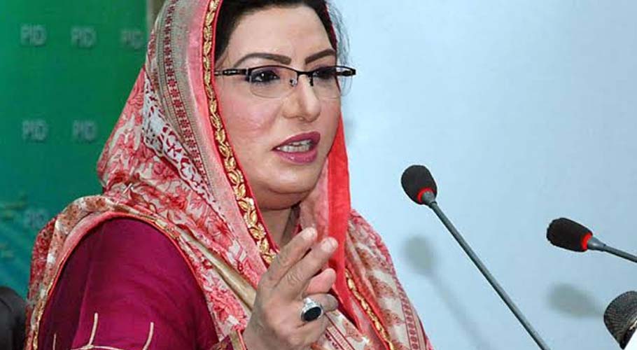 طالبان وفد کی آمد عالمی امن کے لیے پاکستان کے اہم کردار کا ثبوت ہے۔فردوس عاشق اعوان