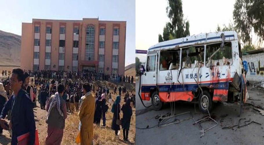 افغانستان میں یونیورسٹی اورکیڈٹس کی بس پرحملے،درجنوں افرادجاں بحق
