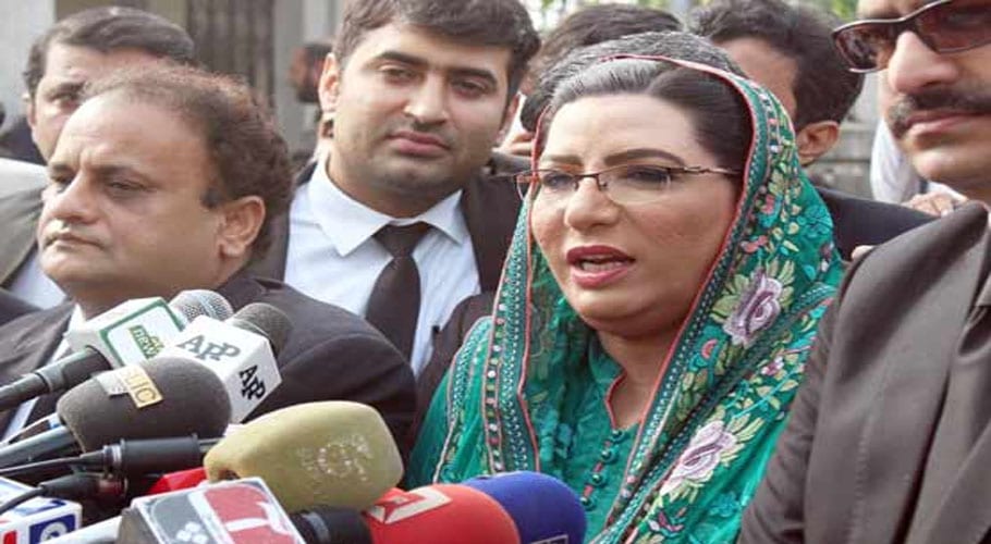 firdos ashiq awan