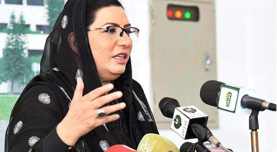 شہباز شریف پہلے اپنی پارٹی میں اِن ہاؤس تبدیلی لائیں۔فردوس عاشق اعوان کا مطالبہ