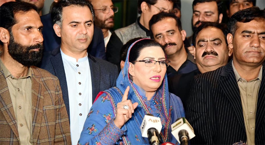 فردوس عاشق اعوان نے قانون سازی میں اپوزیشن مشاورت کو ستم ظریفی قرار دے دیا