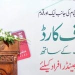 sehat insaf card