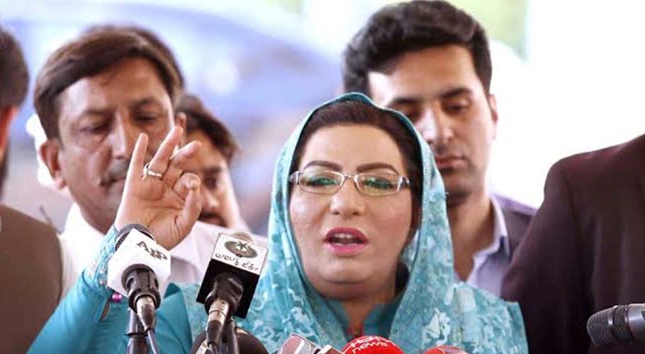 فردوس عاشق اعوان نے بدعنوانی کے متعلق ٹرانسپیرنسی انٹرنیشنل کی رپورٹ مسترد کردی