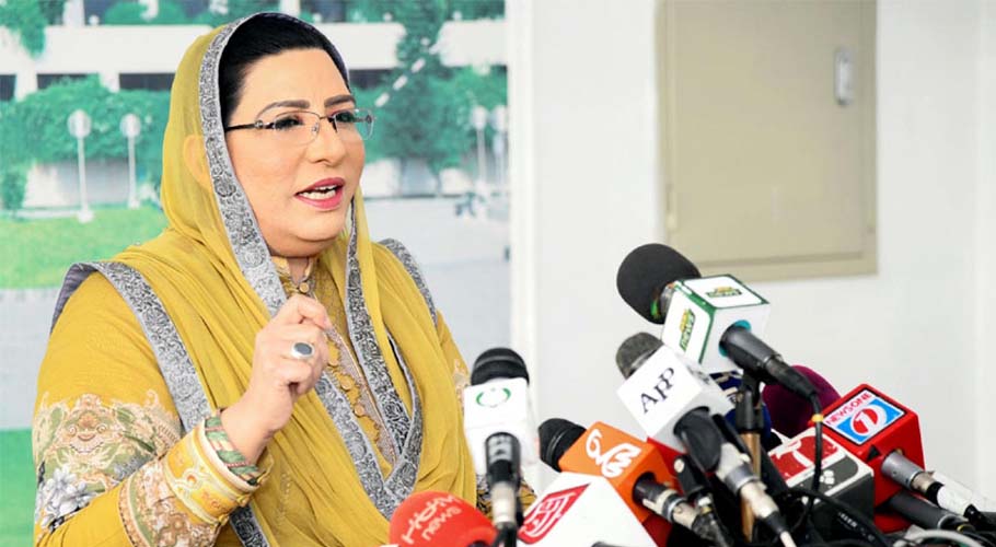 Firdous Ashiq Awan