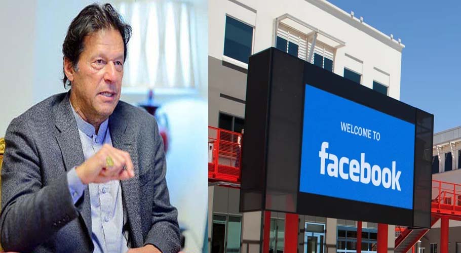 فیس بک نے وزیر اعظم عمران خان کو ہیڈ کوارٹرز کا دورہ کرنے کی دعوت دے دی