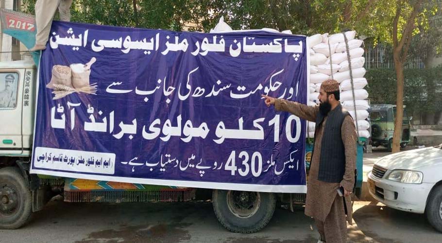 کراچی کے مختلف علاقوں میں ایم ایم فلور ملز کے سستے آٹے کی فراہمی جاری