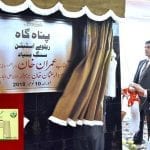 حکومت کے اہم اقدامات: صحت کارڈ اور پناہ گاہ عوام کے لیے سہولیات کا بڑا وسیلہ قرار