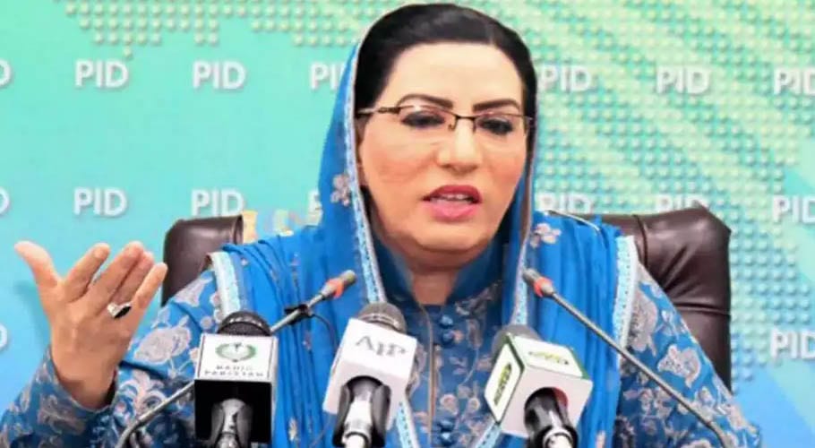 حمزہ شہباز کی ضمانت کا مطلب بریت نہیں۔ فردوس عاشق اعوان کی ن لیگ پر تنقید
