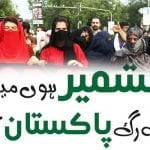 ISPR-Song-on-Kashmir-Day (1)