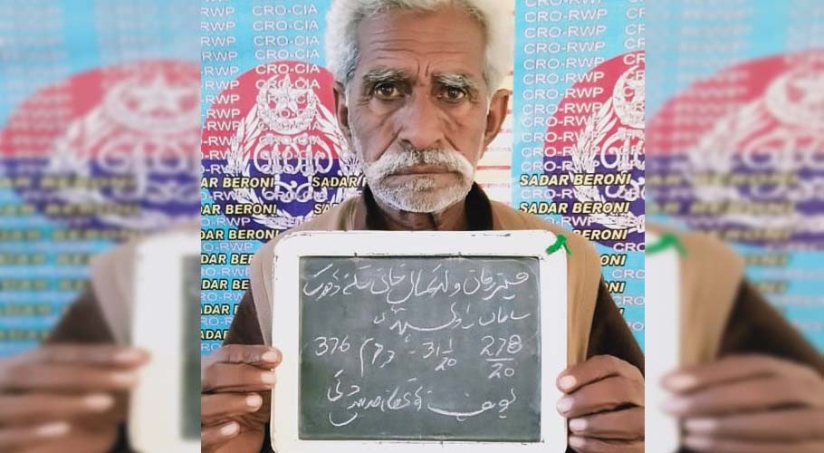 islamabad rapist