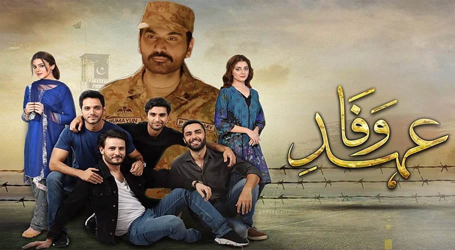 یو ٹیوب پر ڈرامہ سیریل ”عہدِ وفا“ کے ٹریلر کو 30 لاکھ افراد نے دیکھ لیا