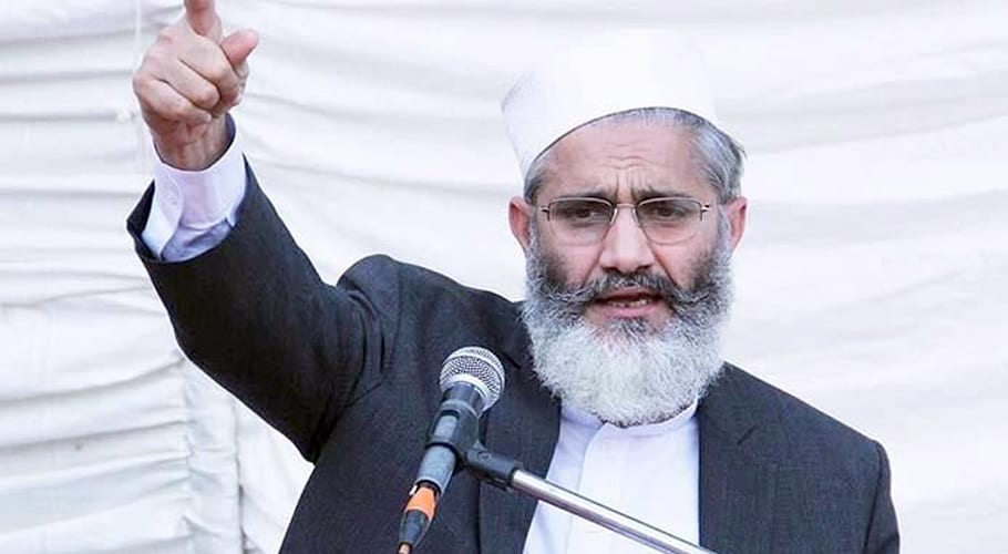 بجلی کے ٹیرف میں آئی ایم ایف کے حکم پر کیا گیا اضافہ مسترد کرتے ہیں، سراج الحق