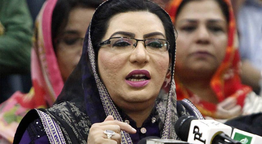 لاک ڈاؤن میں نرمی کا فیصلہ عوام کی آسانی کیلئے کیا گیا۔ فردوس عاشق اعوان