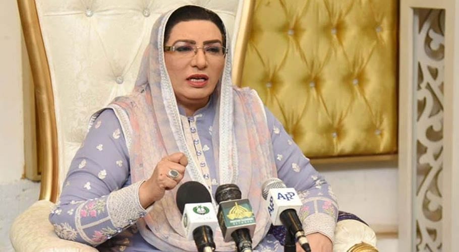 فردوس عاشق اعوان چھوٹے بھائی کی برسی منانے کیلئے سیالکوٹ روانہ ہو گئیں