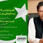 وزیراعظم کی جیو ٹیگنگ پر مشتمل موبائل ایپلیکیشن ملک بھر میں لانچ کرنے کی ہدایت