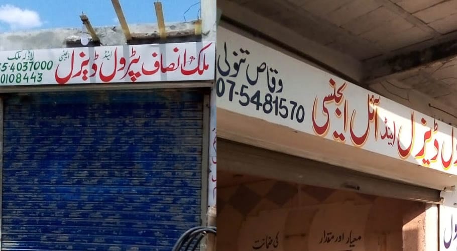 اسلام آباد پولیس کی ملی بھگت، پٹرول کی قلت سے غیر قانونی ایجنسیاں فائدہ اٹھانے لگیں