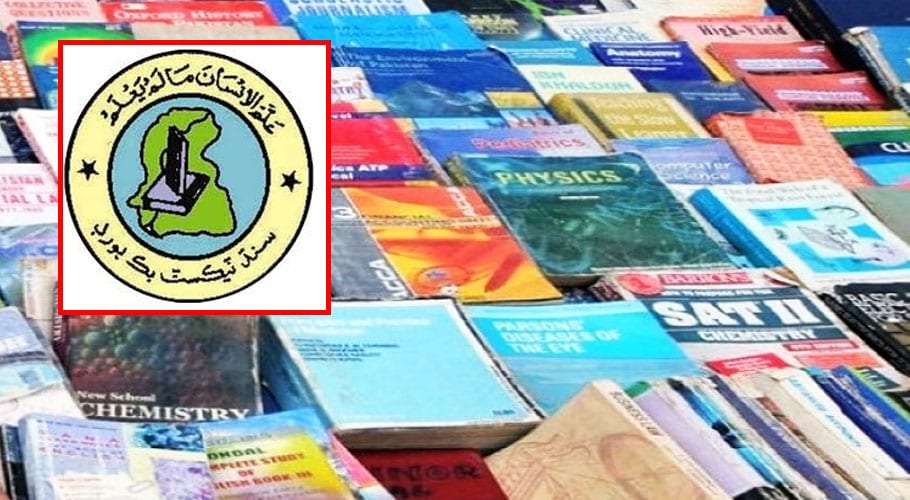 انگلش کی کتاب میں خاتم النبین ؐ کا لفظ شامل کرنے کیلئے عمل در آمد شروع