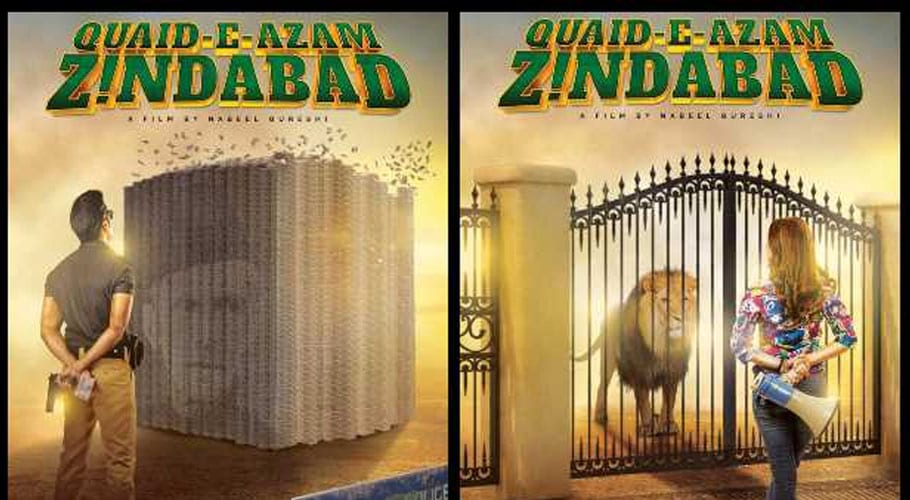 First look of Mahira Khan, Fahad Mustafa starring movie revealed