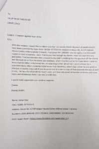 ایف آئی اے کی کارروائی، جعلی سائبر کرائم سرکل کا ایڈیشنل ڈائریکٹر گرفتار