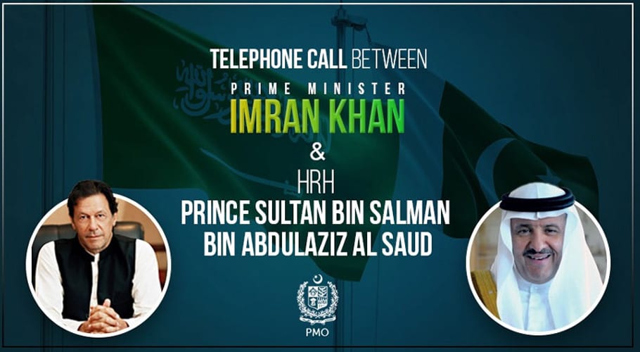 پاکستان اور سعودی عرب کا دوطرفہ تعاون مضبوط بنانے کے عزم کا اظہار