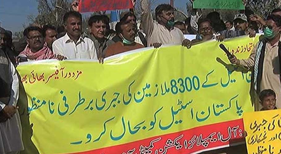 کراچی، اسٹیل ملز کے برطرف ملازمین نے بن قاسم ریلوے اسٹیشن پر دھرنا دے دیا