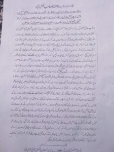 Christian girl gang-raped in Faisalabad