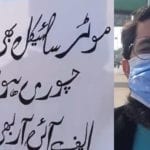 موٹر سائیکل چوری کا مقدمہ درج نہ کرنے پر شہری کا صدر تھانے کے باہر احتجاج
