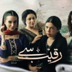 حدیقہ کیانی نے "رقیب سے" کے ذریعے اداکاری کے میدان میں پہلا قدم رکھ دیا