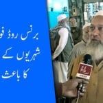 برنس روڈ فوڈ اسٹریٹ پر ٹریفک کی بندش، مقامی رہائشیوں کی مشکلات بڑھ گئیں