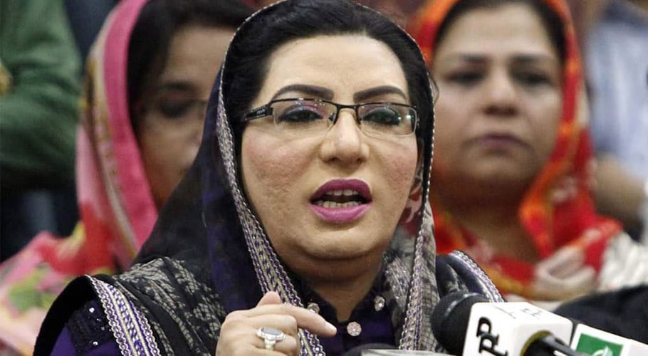 تحریک انصاف اور ق لیگ کے اتحاد میں دراڑیں نمایاں ہو چکی ہیں، فردوس عاشق