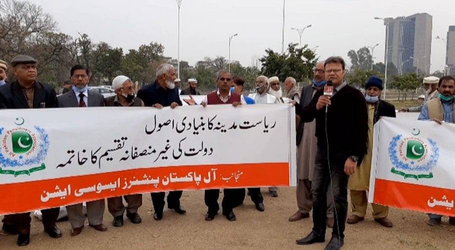 آل پاکستان پینشنرز ایسوسی ایشن کا پنشن میں اضافے کیلئے احتجاجی مظاہرہ