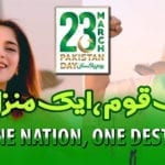 ایک قوم ایک منزل، آئی ایس پی آر نے یومِ پاکستان کیلئے نغمہ ریلیز کردیا