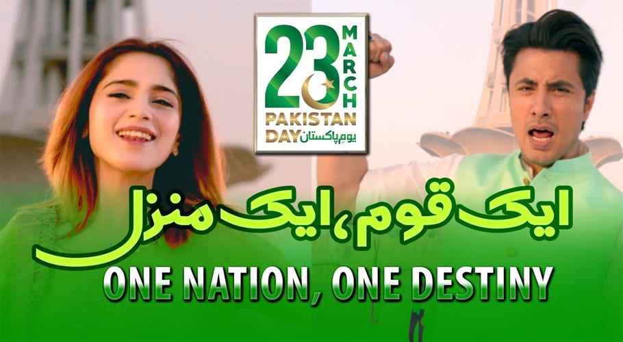 ایک قوم ایک منزل، آئی ایس پی آر نے یومِ پاکستان کیلئے نغمہ ریلیز کردیا