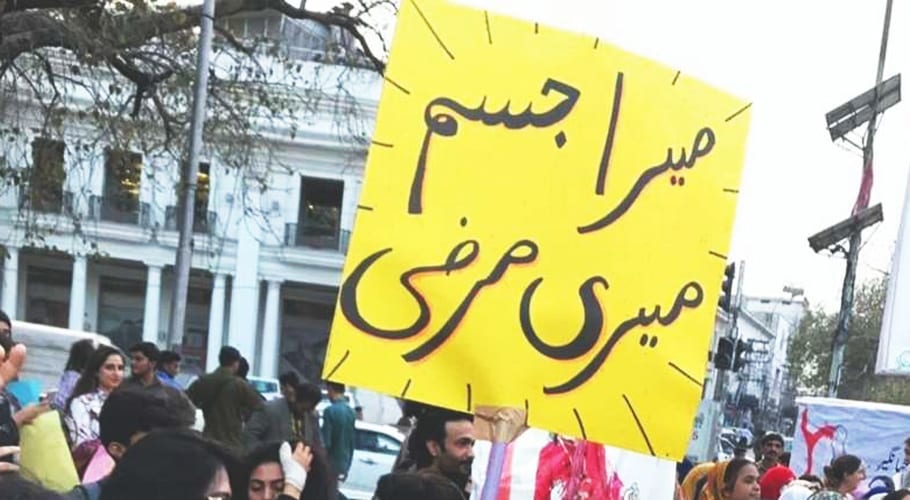 Aurat March