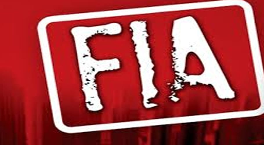 ایف آئی اے کی کارروائی، جعلی گولڈ اسکینڈل میں ملوث ملزمہ بیٹی سمیت گرفتار