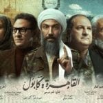 اسامہ بن لادن پر بننے والی ڈرامہ سیریل ’ القاهرة كابول ' کا پوسٹر جاری