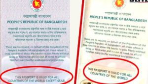 bangladesh likely to recognizes Israel