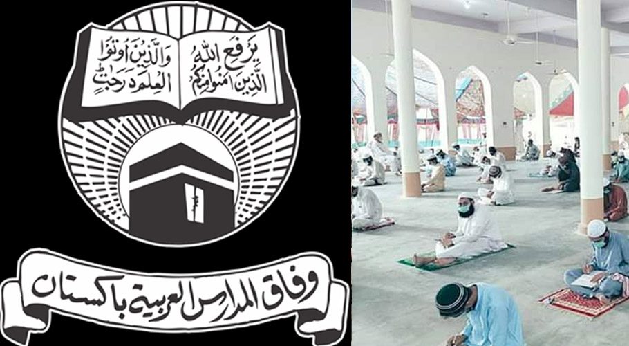 پاکستان کے سب بڑے وفاق المدارس کے  صدر اور ناظم اعلی کے انتخابات  کیلئے اجلاس بلا لیا گیا