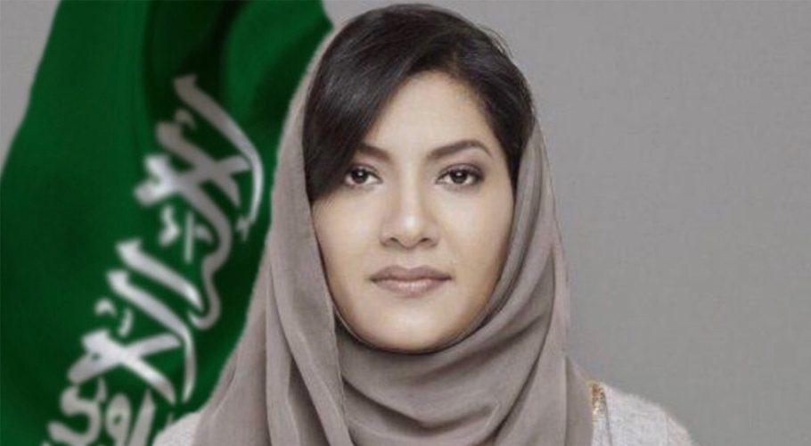 Princess Reema tells Saudi women entrepreneurs to dream big