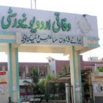 PhD dissertation Report came out before Jamia Urdu GRMC meeting