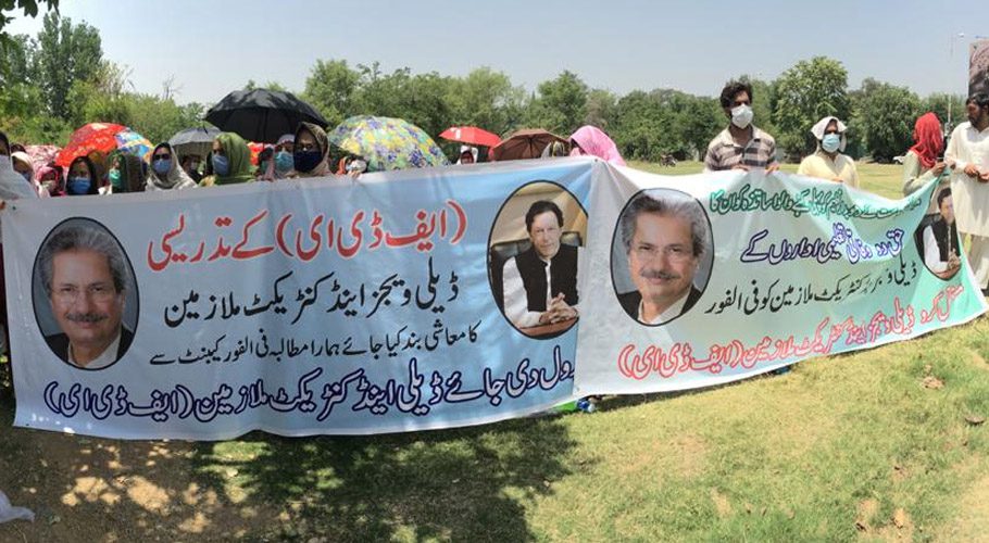 وفاقی دارالحکومت میں ڈیلی ویجز اساتذہ کا اپنے مطالبات کے حق میں مظاہرہ