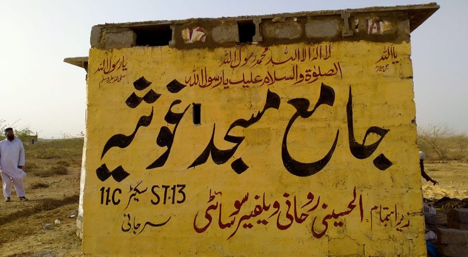 سرجانی ٹاؤن میں شہید ہونے والی مسجد کے اصل محرکات سامنے آگئے