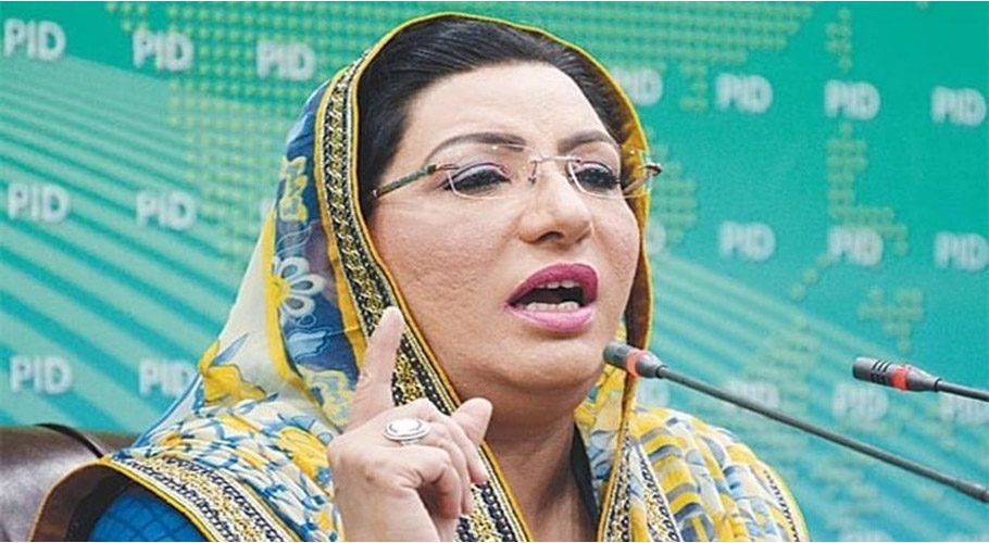 پی ٹی آئی حکومت پنجاب کے ہر ضلعے میں یونیورسٹی بنائے گی۔فردوس عاشق اعوان