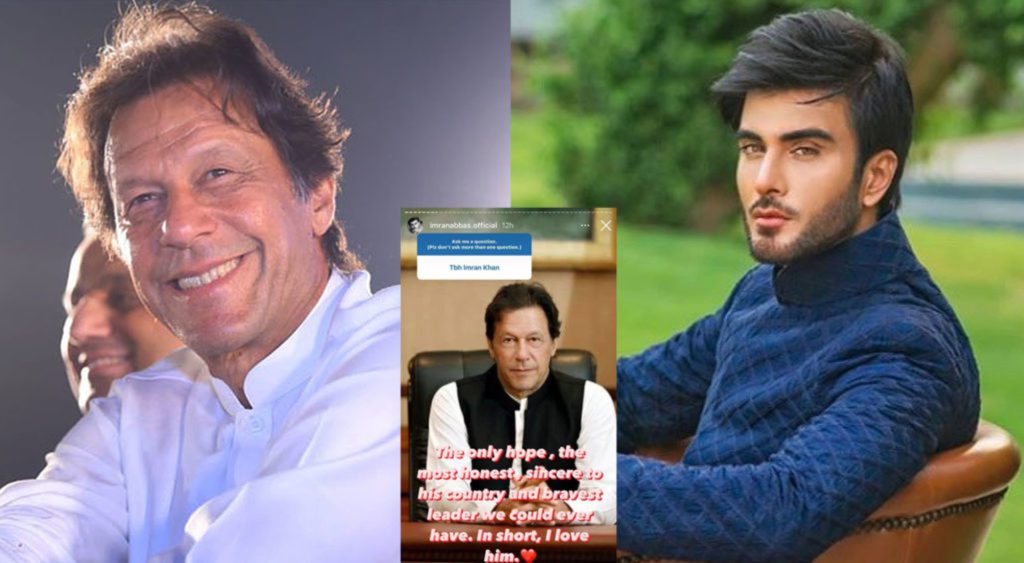 وزیر اعظم عمران خان پاکستان کی واحد امید، دیانتدار اور مخلص رہنما ہیں۔عمران عباس