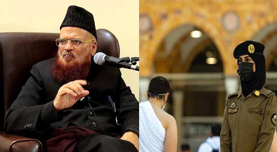مفتی تقی عثمانی نے حرم کعبہ میں خواتین پولیس اہلکاروں کی تعیناتی کو شعائر اسلام کے خلاف قرار دے دیا