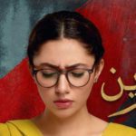 ڈرامہ سیریل ہم کہاں کے سچے تھے، ماہرہ خان 5 سال بعد ٹی وی اسکرین پر لوٹ آئیں