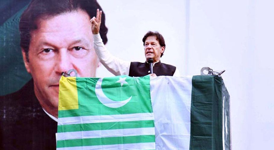 آزاد کشمیر انتخابات، پی ٹی آئی سادہ اکثریت حاصل کرکے نئی حکومت بنانے کیلئے تیار